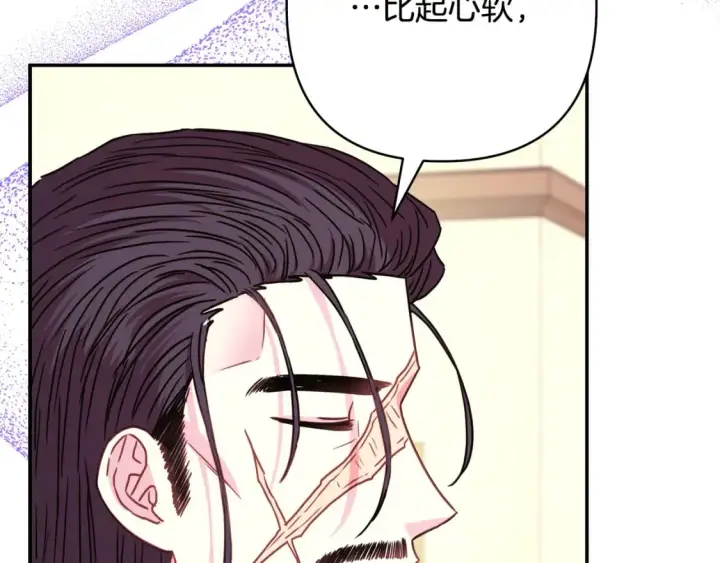 漫画《反正是欧风小甜漫》第51话 给你一个悔过的机会第201张图