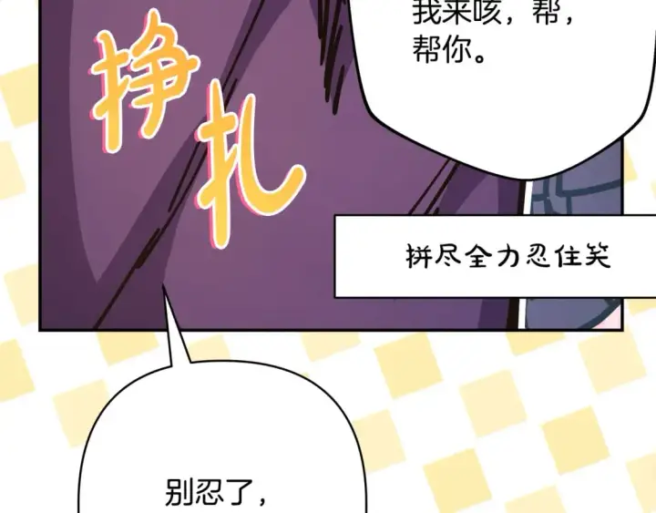 漫画《反正是欧风小甜漫》第51话 给你一个悔过的机会第235张图