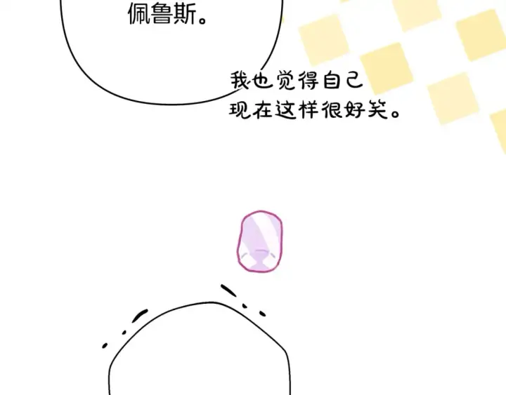漫画《反正是欧风小甜漫》第51话 给你一个悔过的机会第236张图