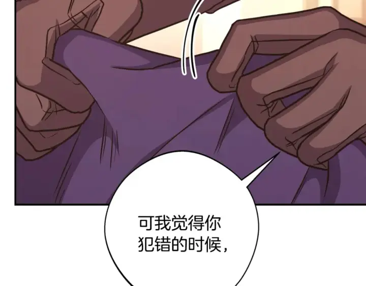 漫画《反正是欧风小甜漫》第51话 给你一个悔过的机会第239张图