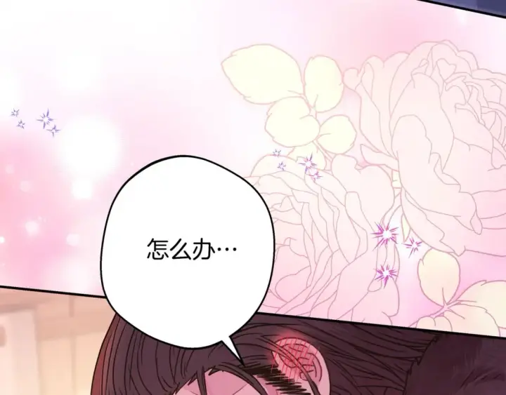 漫画《反正是欧风小甜漫》第51话 给你一个悔过的机会第245张图
