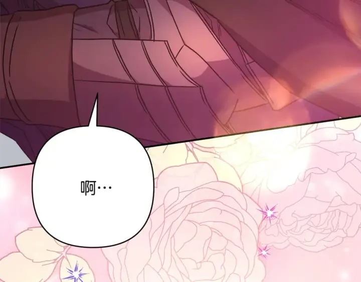 漫画《反正是欧风小甜漫》第51话 给你一个悔过的机会第247张图