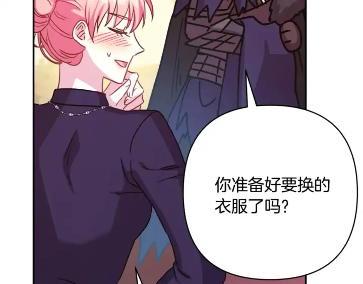 漫画《反正是欧风小甜漫》第51话 给你一个悔过的机会第253张图