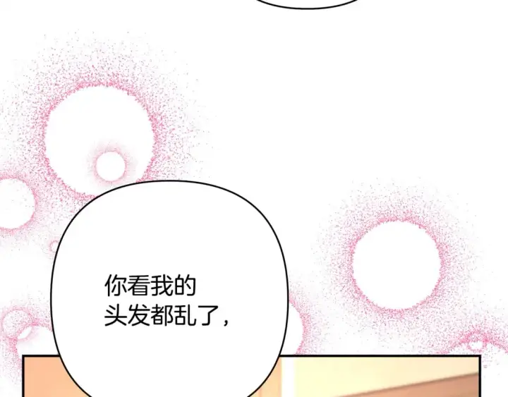 漫画《反正是欧风小甜漫》第51话 给你一个悔过的机会第262张图