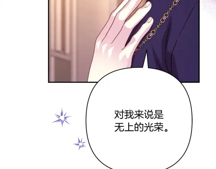 漫画《反正是欧风小甜漫》第51话 给你一个悔过的机会第27张图