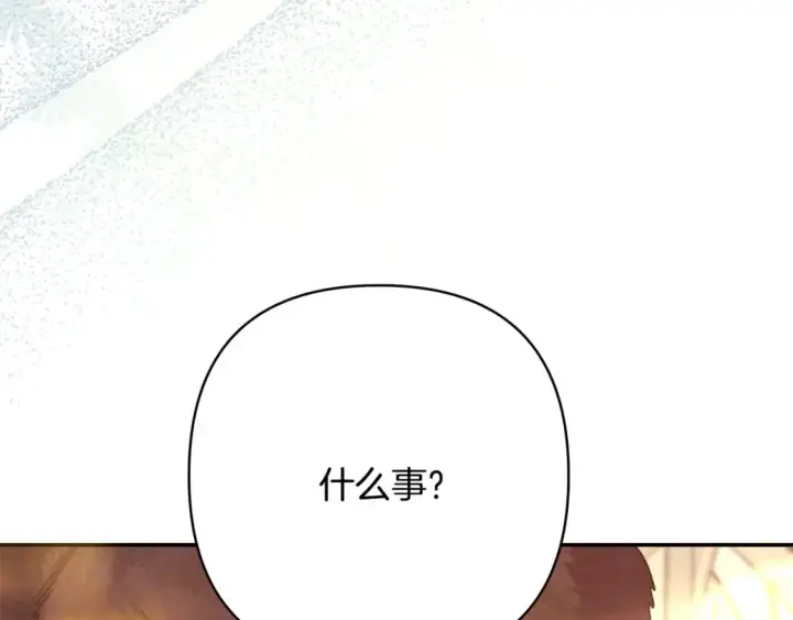 漫画《反正是欧风小甜漫》第51话 给你一个悔过的机会第289张图