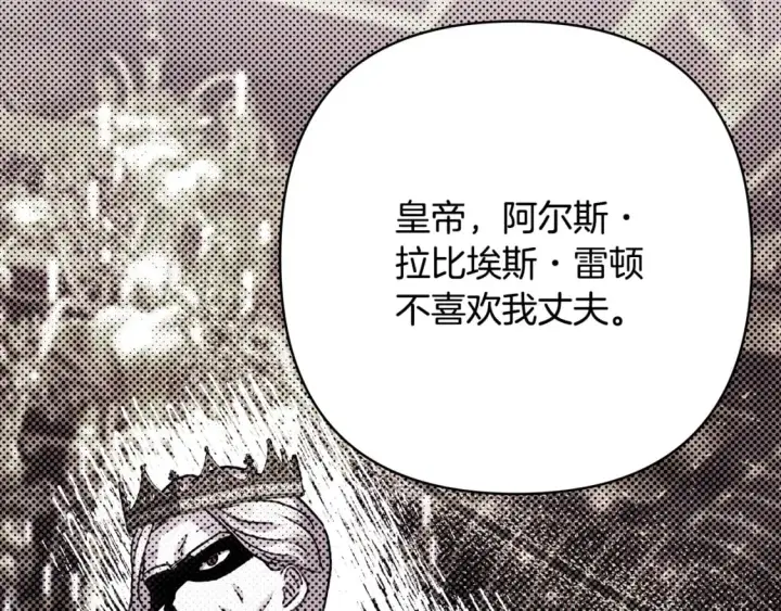 漫画《反正是欧风小甜漫》第51话 给你一个悔过的机会第294张图