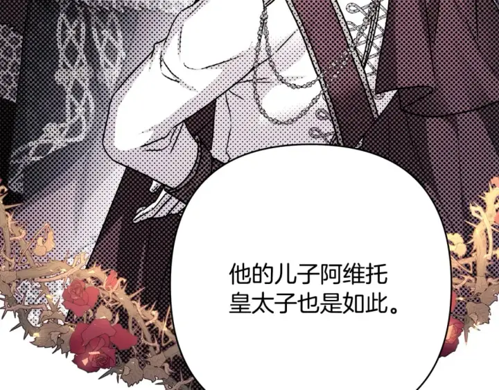 漫画《反正是欧风小甜漫》第51话 给你一个悔过的机会第296张图