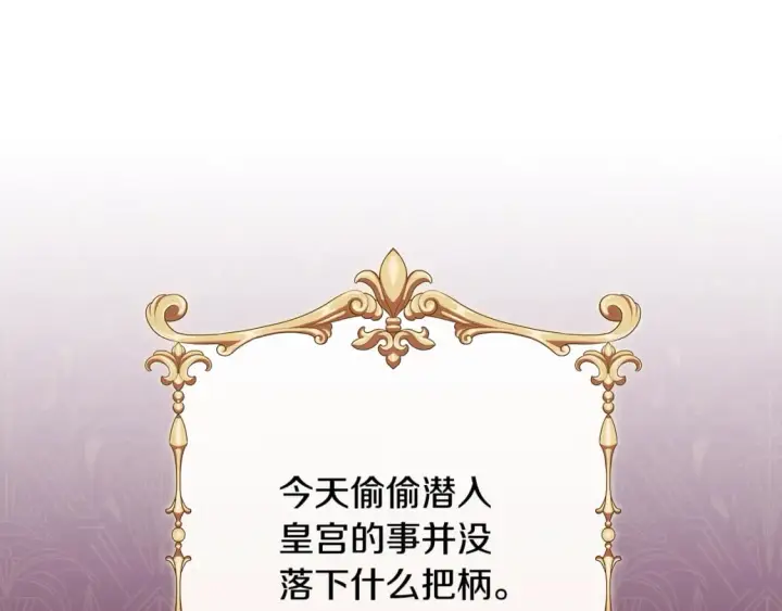 漫画《反正是欧风小甜漫》第51话 给你一个悔过的机会第298张图