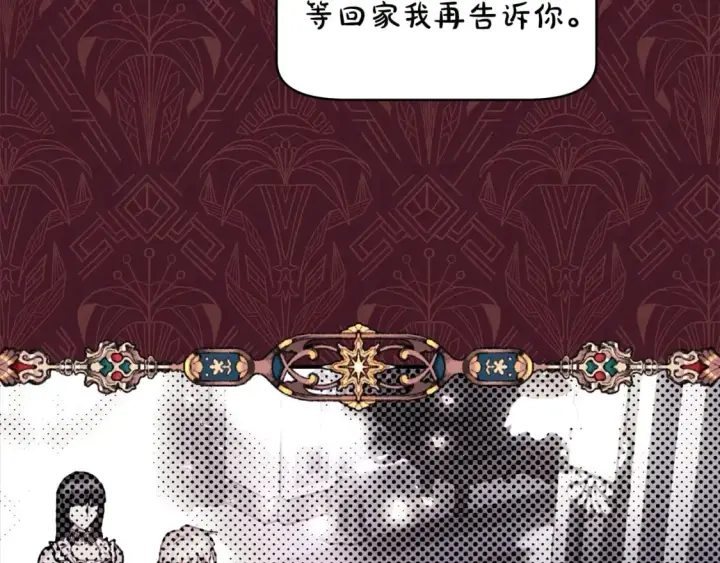 漫画《反正是欧风小甜漫》第51话 给你一个悔过的机会第302张图