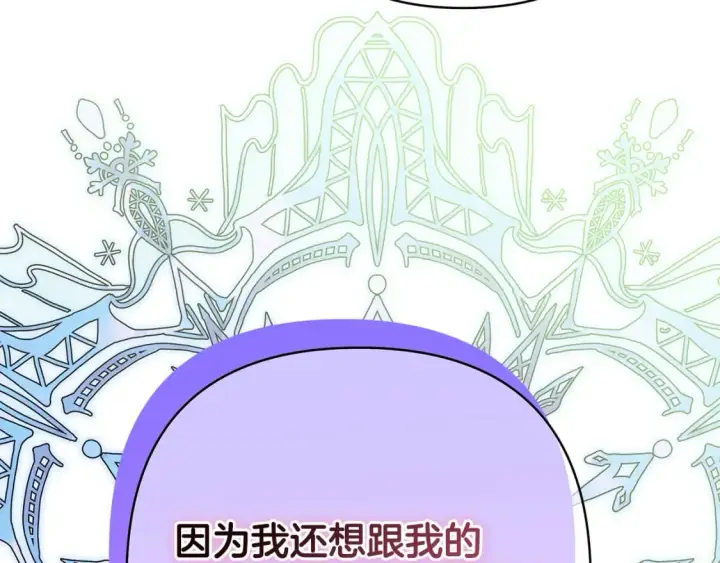 漫画《反正是欧风小甜漫》第51话 给你一个悔过的机会第310张图