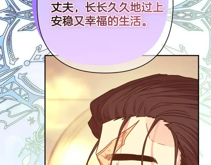 漫画《反正是欧风小甜漫》第51话 给你一个悔过的机会第311张图