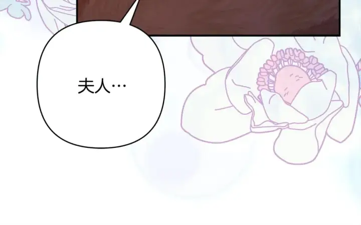 漫画《反正是欧风小甜漫》第51话 给你一个悔过的机会第313张图