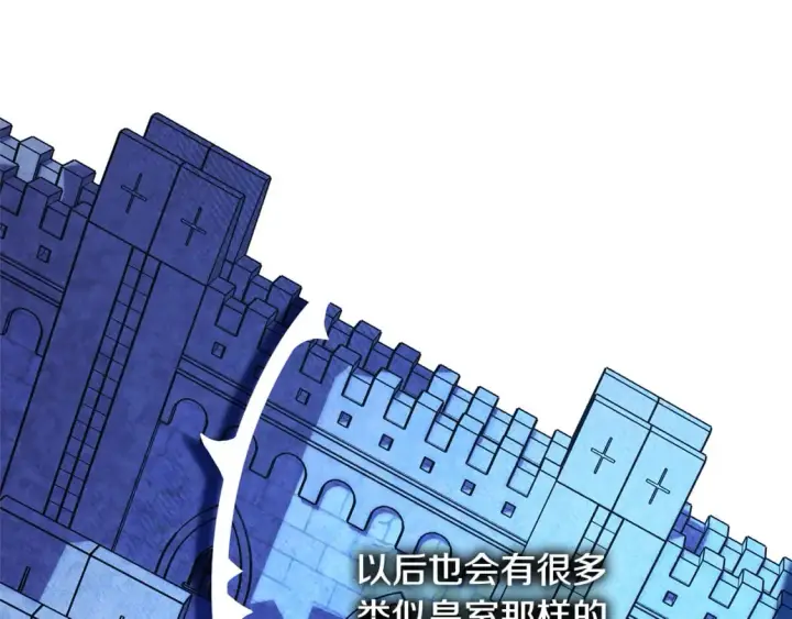 漫画《反正是欧风小甜漫》第51话 给你一个悔过的机会第314张图