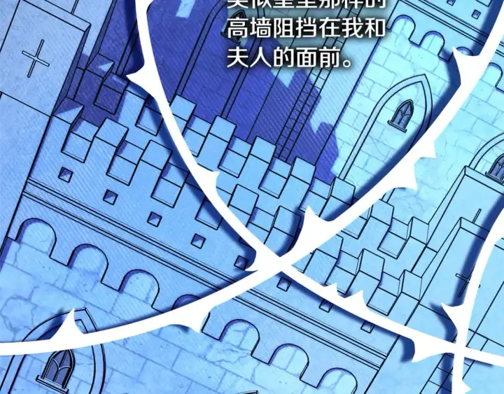 漫画《反正是欧风小甜漫》第51话 给你一个悔过的机会第315张图