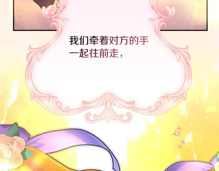 漫画《反正是欧风小甜漫》第51话 给你一个悔过的机会第325张图