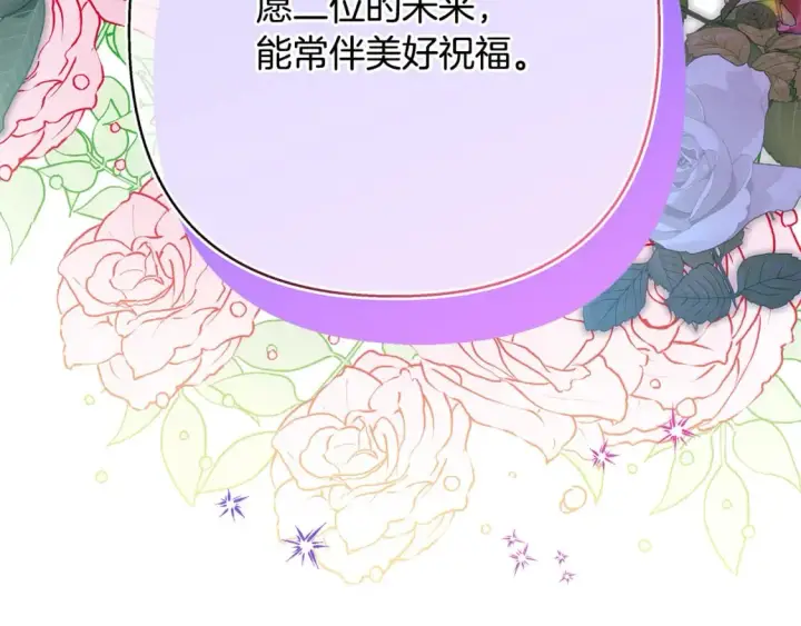 漫画《反正是欧风小甜漫》第51话 给你一个悔过的机会第331张图