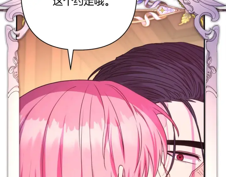 漫画《反正是欧风小甜漫》第51话 给你一个悔过的机会第334张图