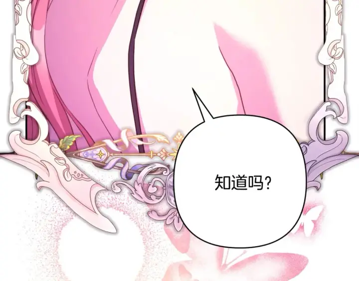漫画《反正是欧风小甜漫》第51话 给你一个悔过的机会第336张图