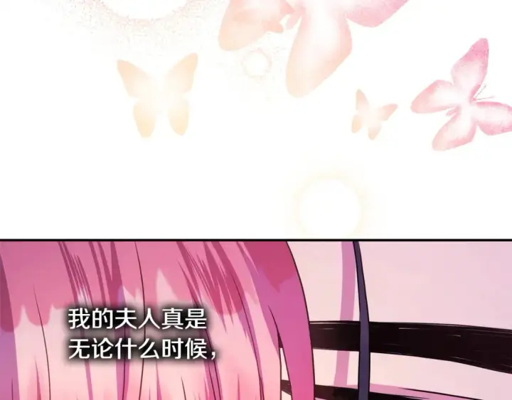漫画《反正是欧风小甜漫》第51话 给你一个悔过的机会第337张图