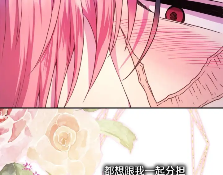 漫画《反正是欧风小甜漫》第51话 给你一个悔过的机会第338张图