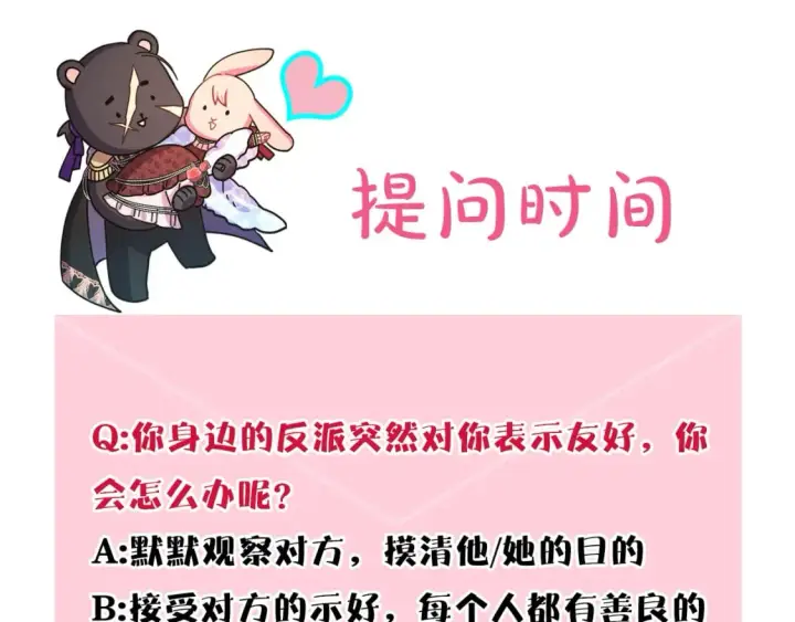 漫画《反正是欧风小甜漫》第51话 给你一个悔过的机会第344张图