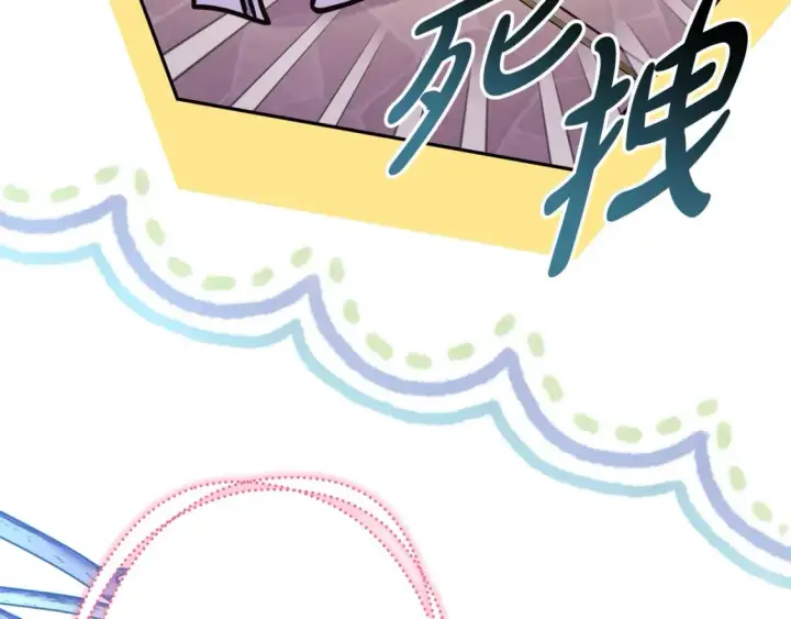 漫画《反正是欧风小甜漫》第51话 给你一个悔过的机会第38张图