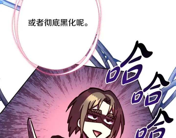 漫画《反正是欧风小甜漫》第51话 给你一个悔过的机会第39张图