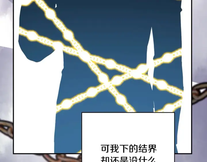 漫画《反正是欧风小甜漫》第51话 给你一个悔过的机会第48张图