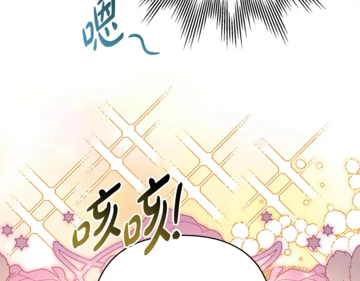 漫画《反正是欧风小甜漫》第51话 给你一个悔过的机会第64张图