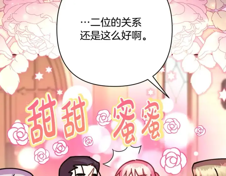 漫画《反正是欧风小甜漫》第51话 给你一个悔过的机会第65张图
