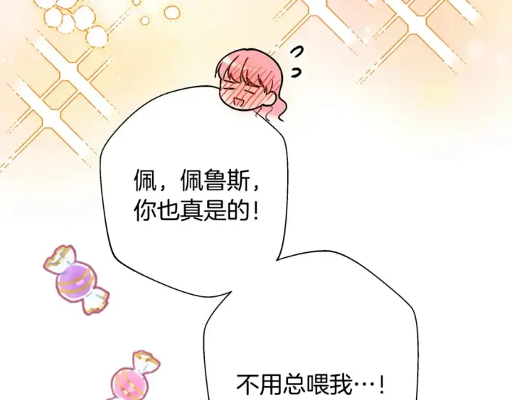 漫画《反正是欧风小甜漫》第51话 给你一个悔过的机会第68张图
