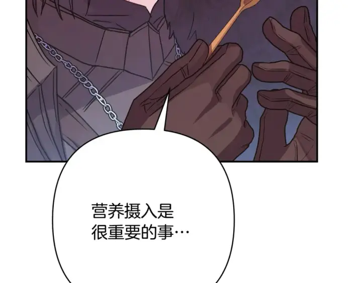 漫画《反正是欧风小甜漫》第51话 给你一个悔过的机会第72张图