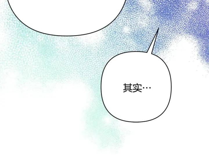 漫画《反正是欧风小甜漫》第51话 给你一个悔过的机会第94张图