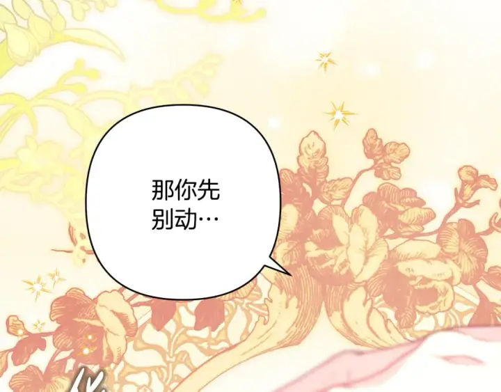 漫画《反正是欧风小甜漫》第52话 千挑万选的礼物第100张图