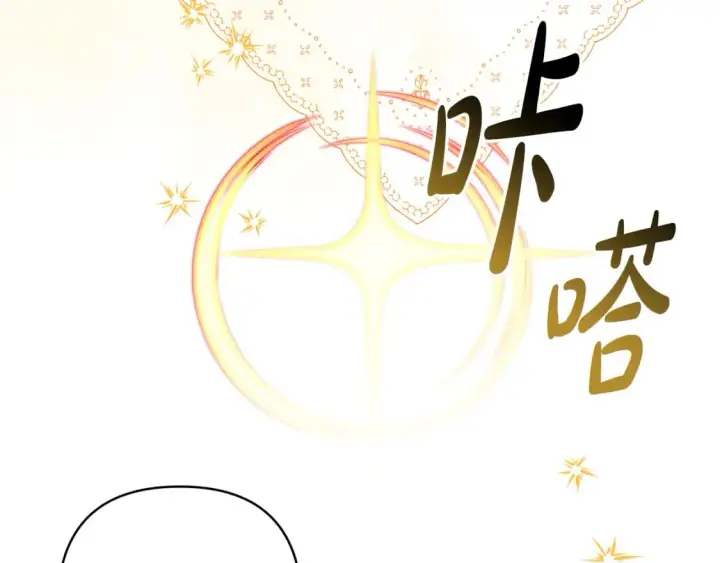 漫画《反正是欧风小甜漫》第52话 千挑万选的礼物第103张图