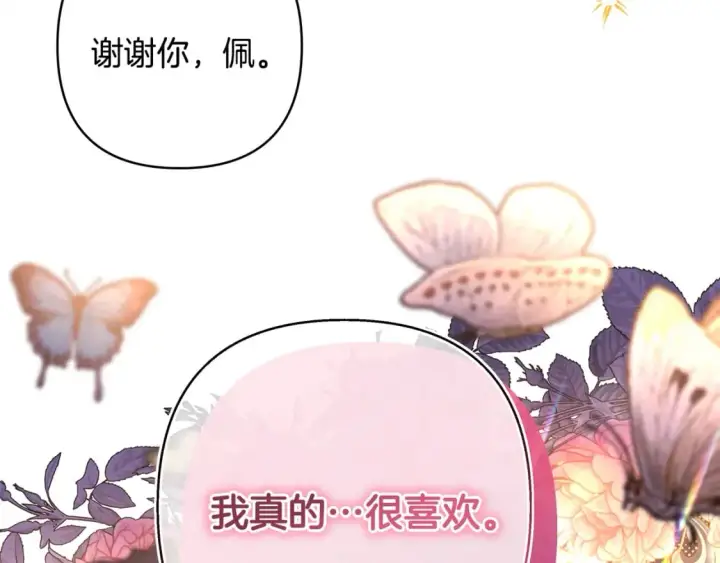 漫画《反正是欧风小甜漫》第52话 千挑万选的礼物第104张图