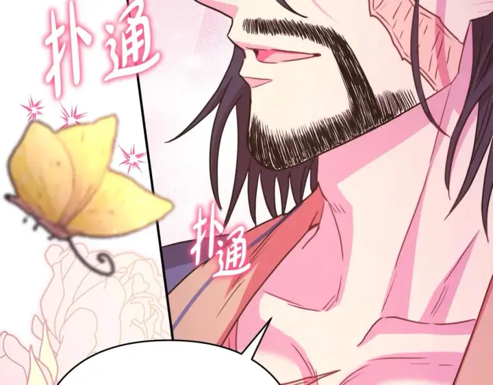 漫画《反正是欧风小甜漫》第52话 千挑万选的礼物第109张图