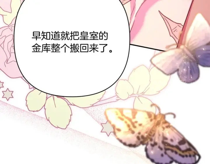 漫画《反正是欧风小甜漫》第52话 千挑万选的礼物第110张图
