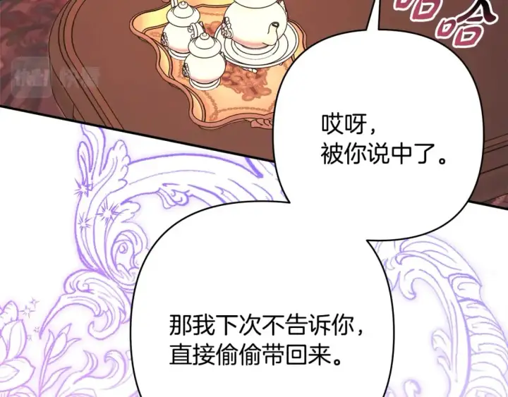 漫画《反正是欧风小甜漫》第52话 千挑万选的礼物第114张图