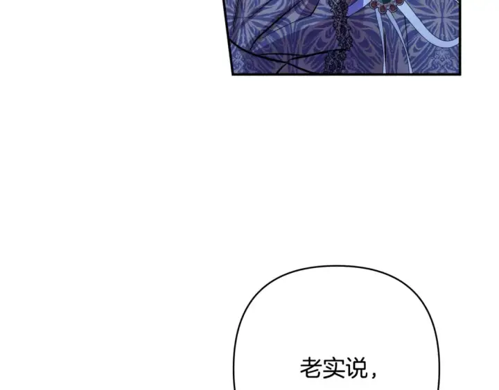 漫画《反正是欧风小甜漫》第52话 千挑万选的礼物第12张图