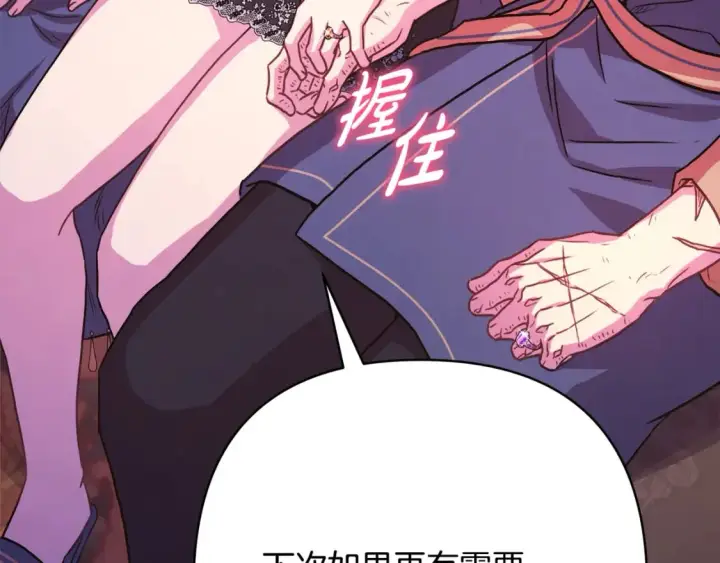 漫画《反正是欧风小甜漫》第52话 千挑万选的礼物第120张图