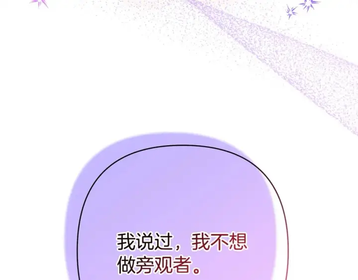 漫画《反正是欧风小甜漫》第52话 千挑万选的礼物第122张图