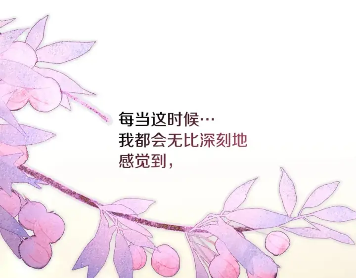 漫画《反正是欧风小甜漫》第52话 千挑万选的礼物第135张图