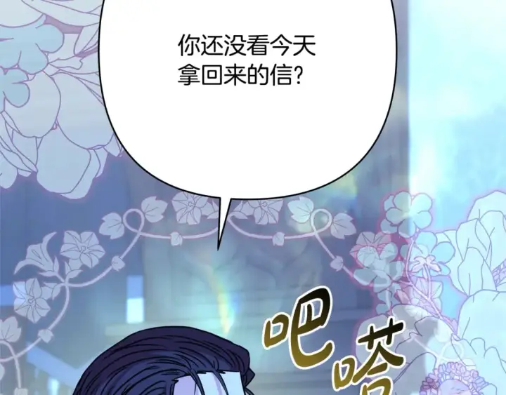 漫画《反正是欧风小甜漫》第52话 千挑万选的礼物第147张图