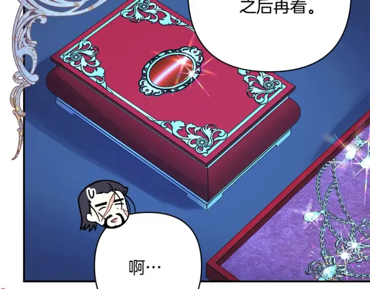 漫画《反正是欧风小甜漫》第52话 千挑万选的礼物第152张图