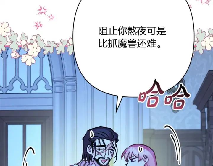 漫画《反正是欧风小甜漫》第52话 千挑万选的礼物第155张图