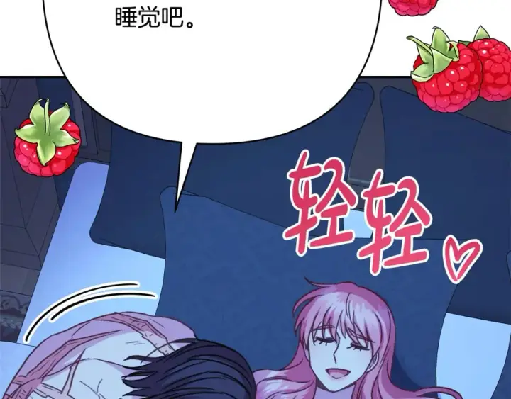 漫画《反正是欧风小甜漫》第52话 千挑万选的礼物第161张图