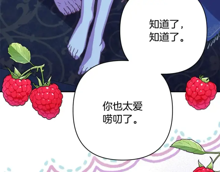 漫画《反正是欧风小甜漫》第52话 千挑万选的礼物第163张图