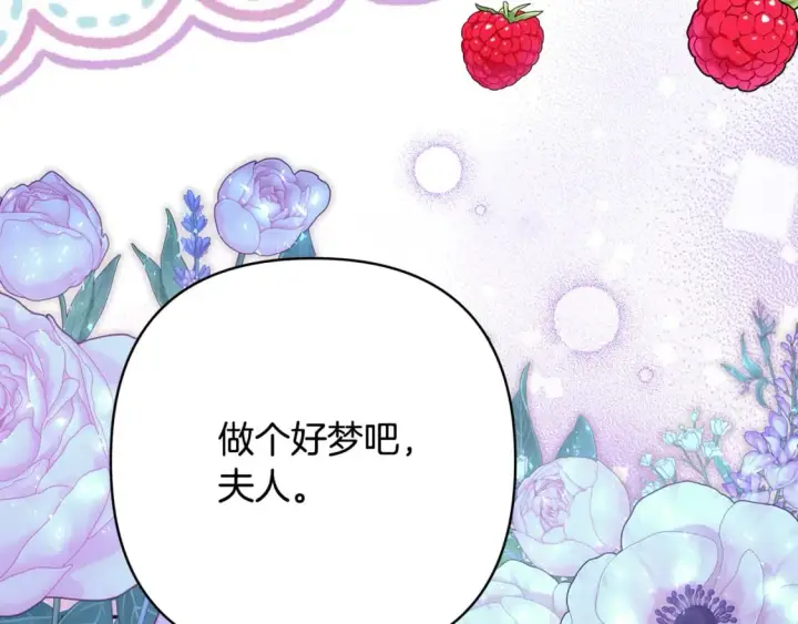 漫画《反正是欧风小甜漫》第52话 千挑万选的礼物第164张图